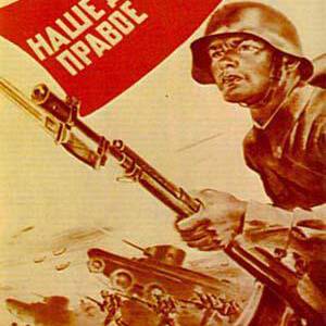 Военный плакат - Фото Дом Солнца