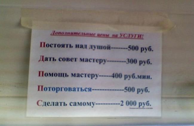 Дополнительные услуги