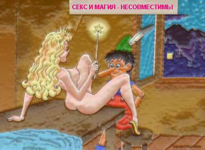 Секс магия