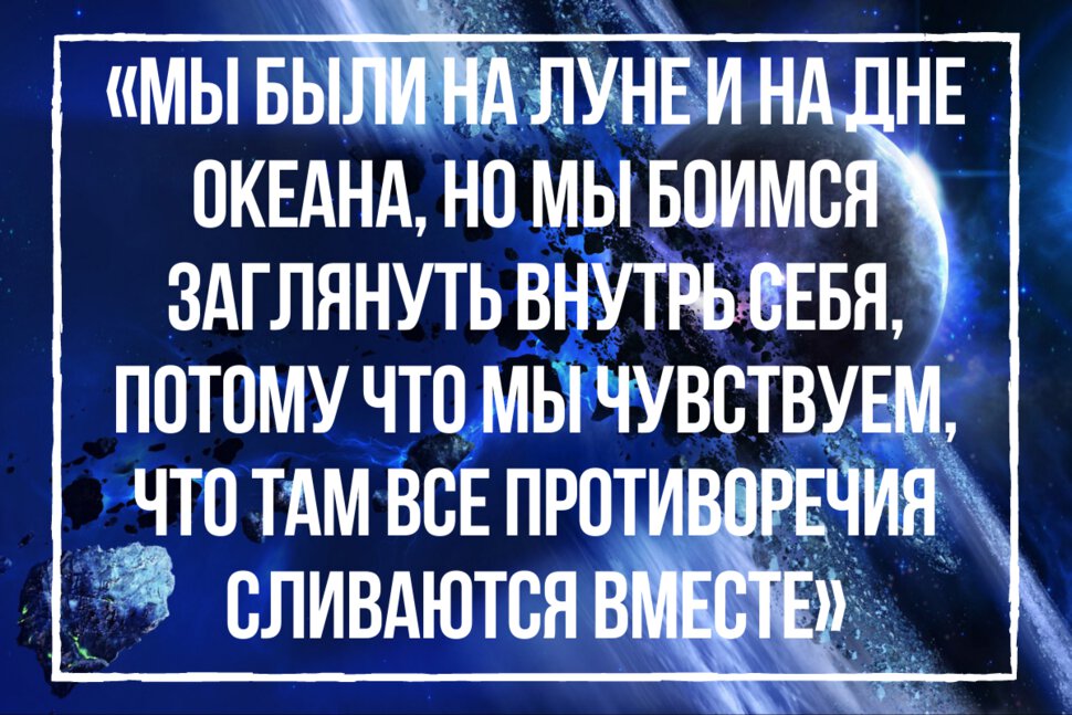 Цитата о противоречиях внутри нас