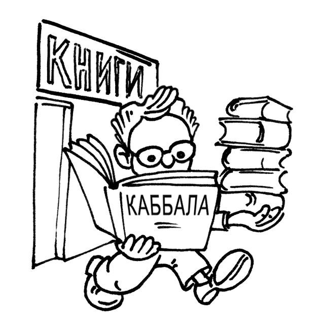 каббала