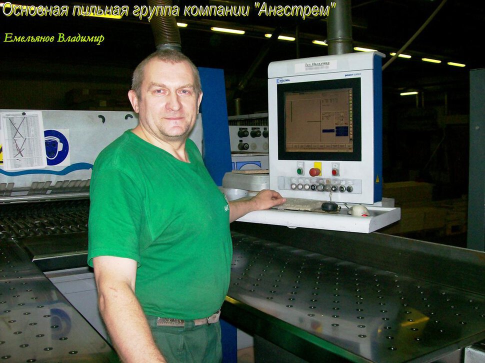 Операторы сЧПУ_HOLZMA