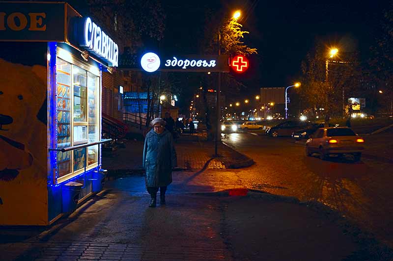Поздно вечером домой