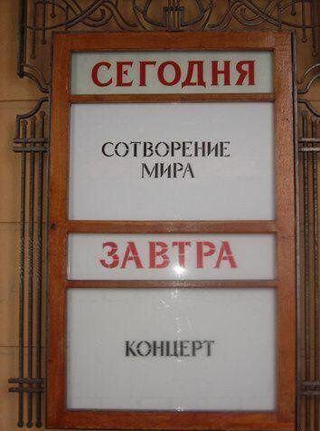 Сотворение мира