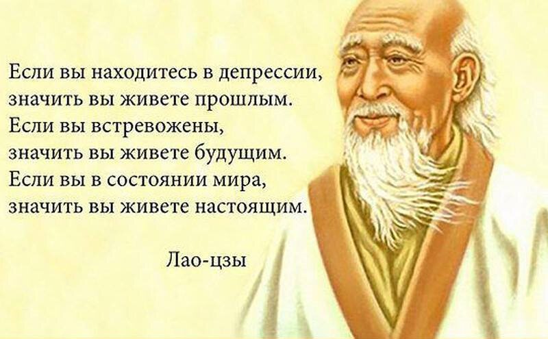 Лао Дзы цитаты