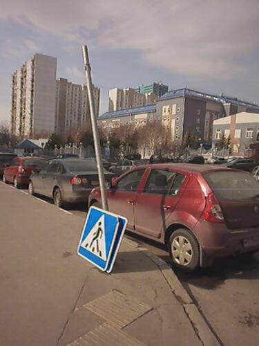 Смотрите под ноги