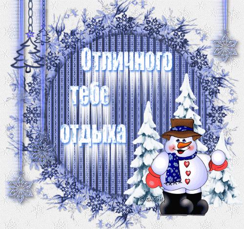 зимняя открытка со снеговиком