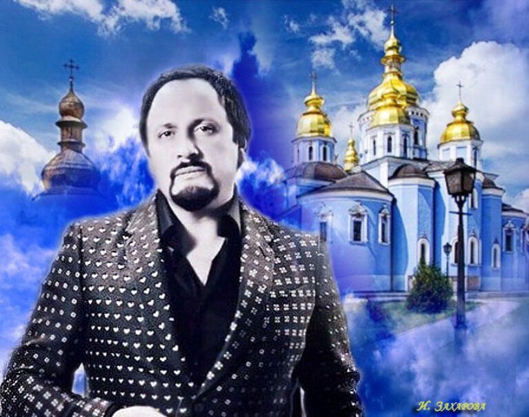 Стас Михайлов. Мой Путь