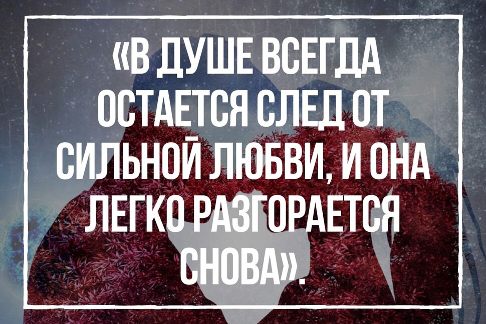 Цитата о сильной любви