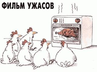 Фильм ужасов