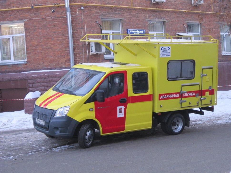 Аварийная служба