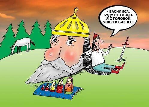 Пусть, бизнес картинки приколы
