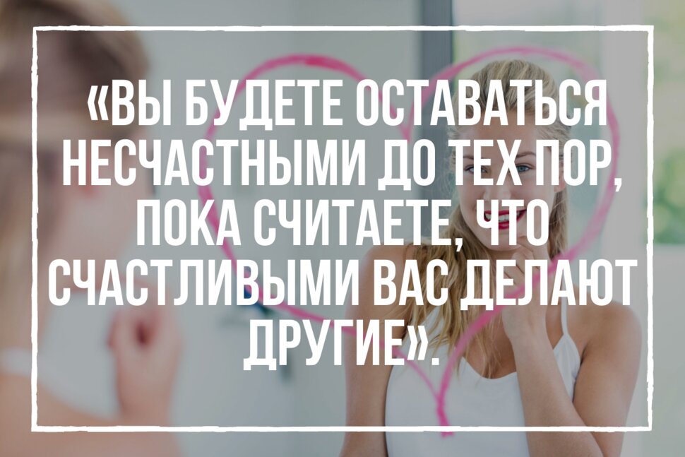 Цитата про счастье внутри себя