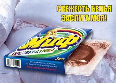 И это не миф!