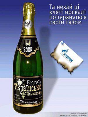 Украинское шампанское