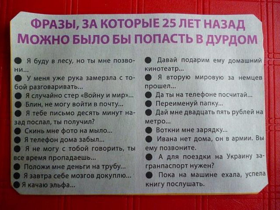 Фразы нашего времени