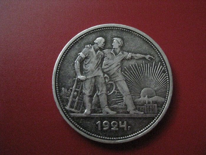 Монета СССР,1924 года