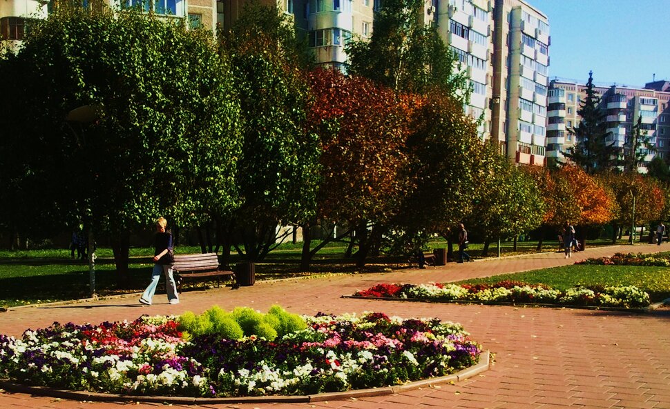 Осень