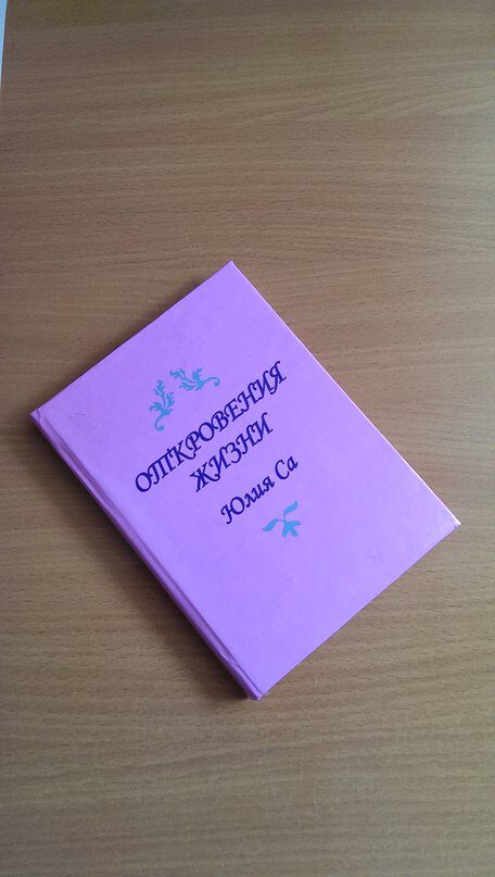 Сборник стихов