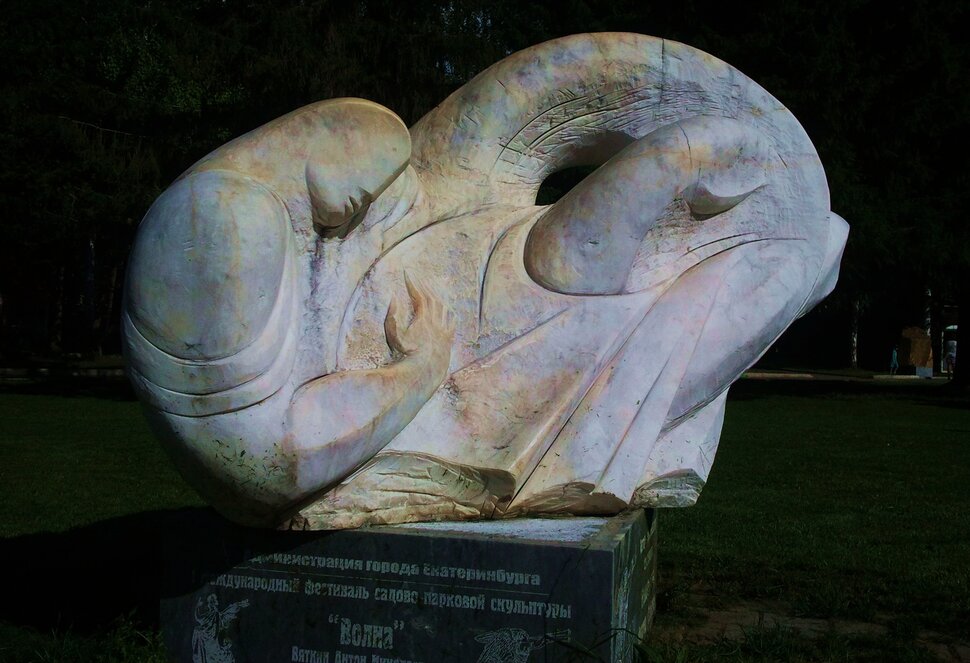 Парковая скульптура