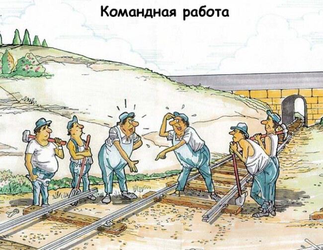 Работа в команде