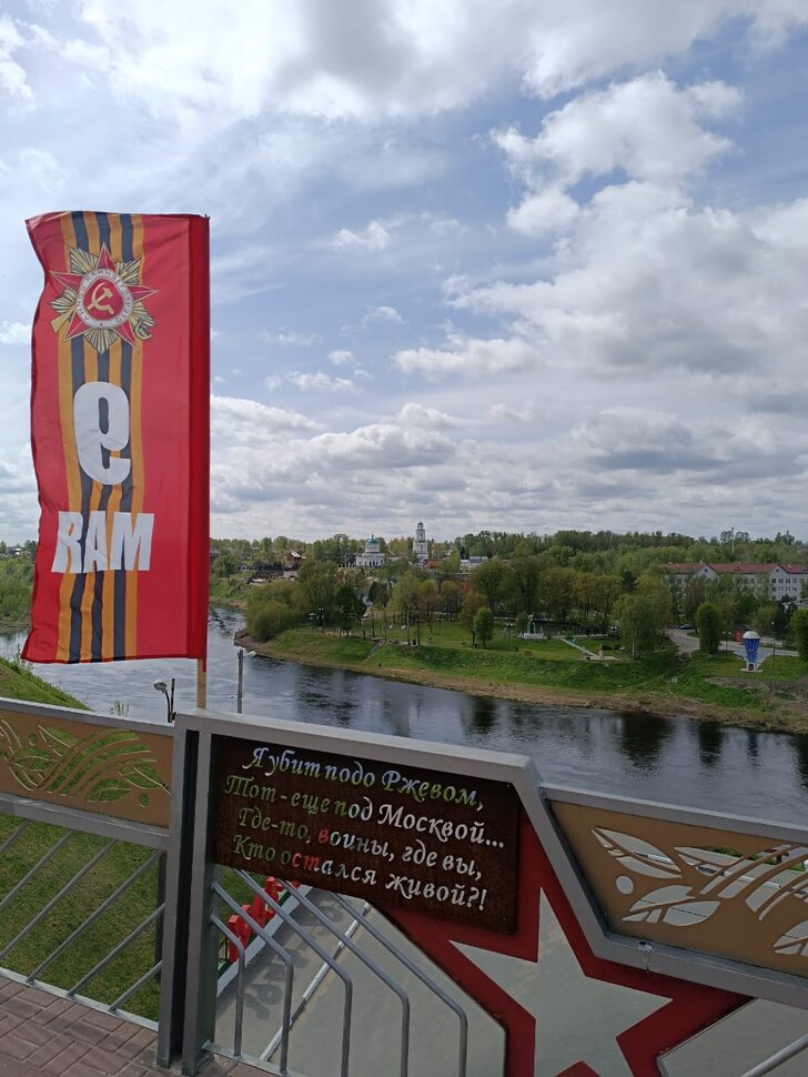 Майский Ржев