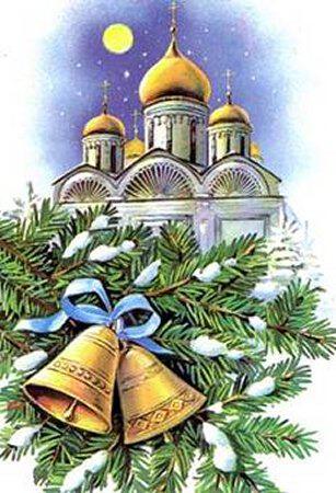 С Православным Рождеством