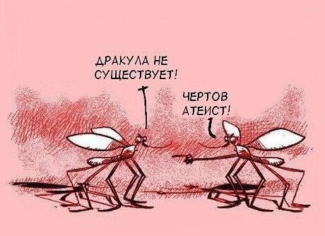 Карикатуры про вампиров