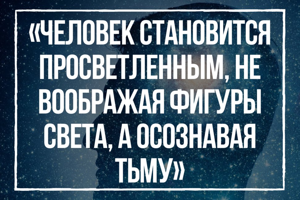 Цитата о просветлении