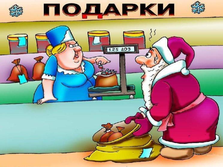 Подарок смешные картинки