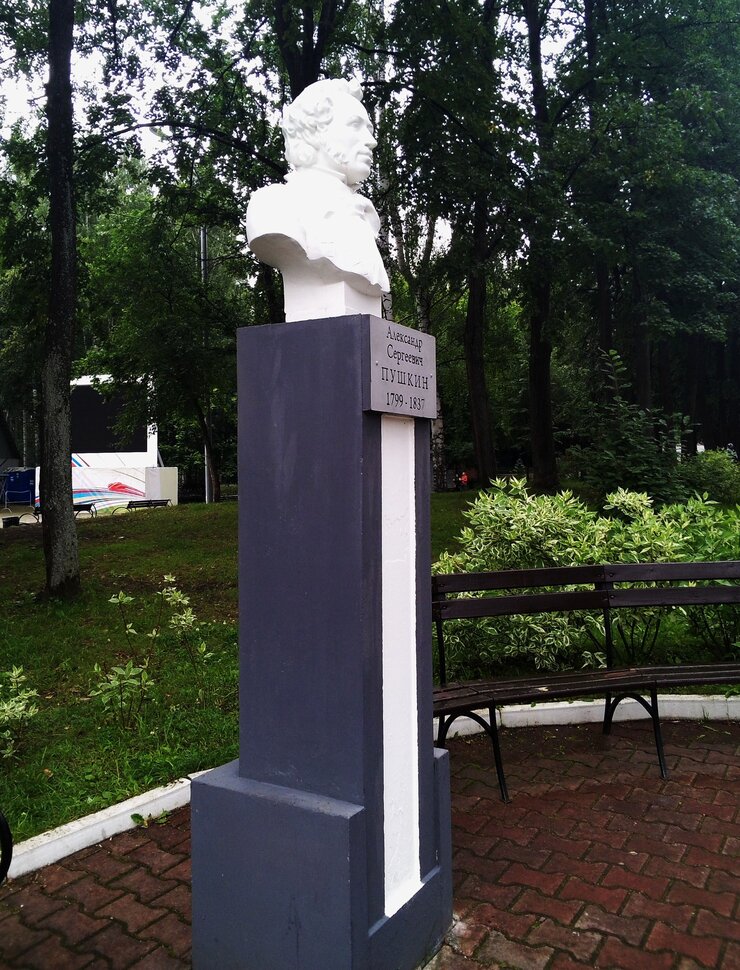 У Александра Сергеевича
