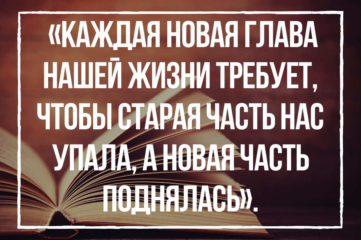 Помощь афоризмы. Рука помощи цитаты. Цитаты про изменения в жизни. Цитаты про помощь. Фразы про изменения в жизни.