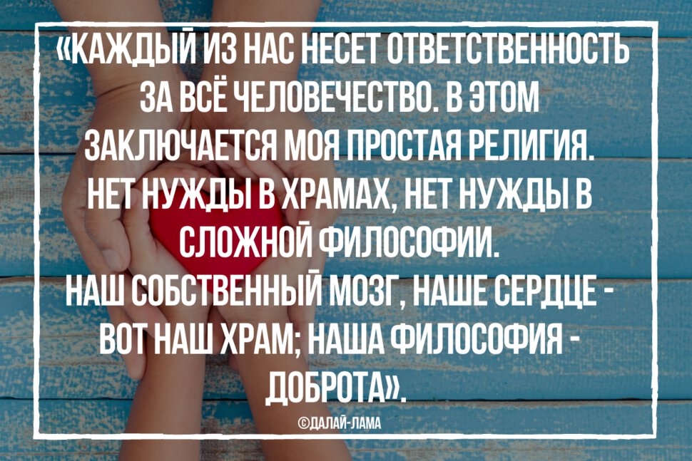 Цитата о простоте религии