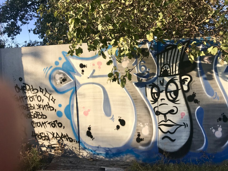 Искусство граффити