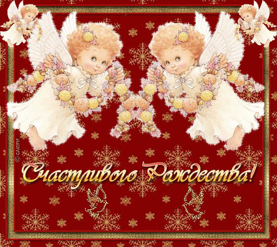 открытка с ангелочками к Рождеству