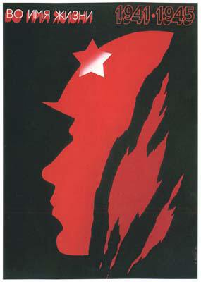 Армейские плакаты
