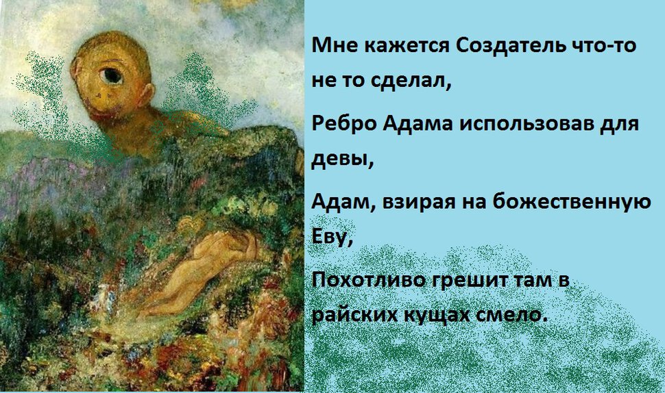 В Раю