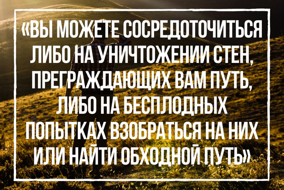 Цитата про препятствия