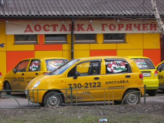 Доставка горячей пиццы