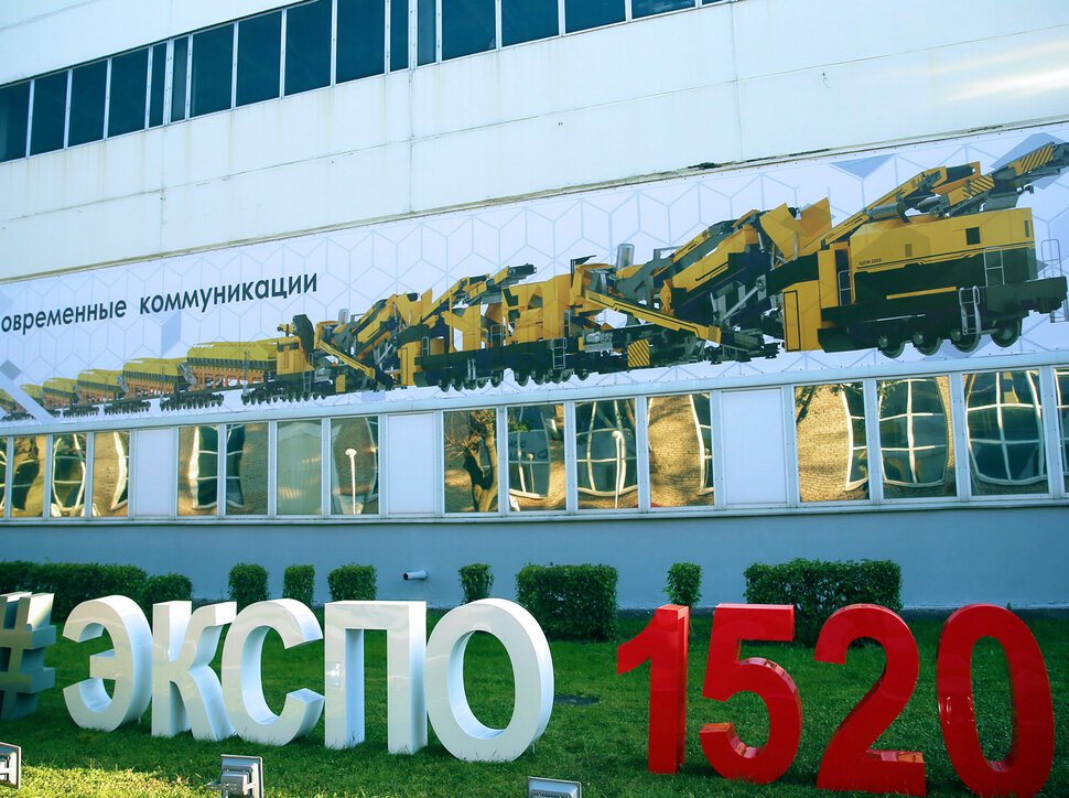 Международная выставка- EXPO 1520