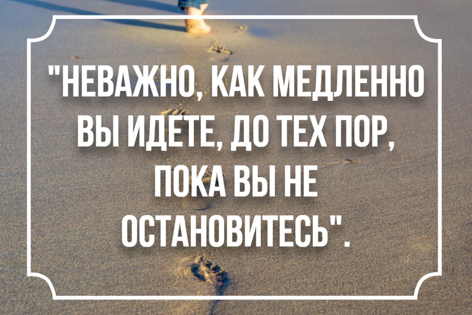 Цитата о движении