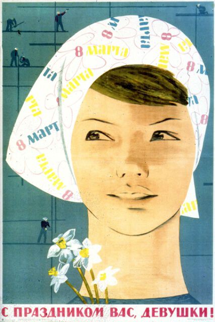 С 8 марта, девушки
