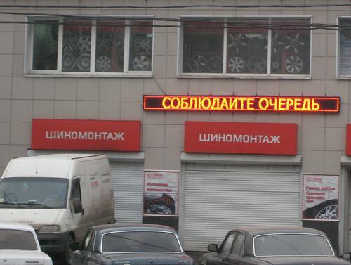 Шиномонтаж