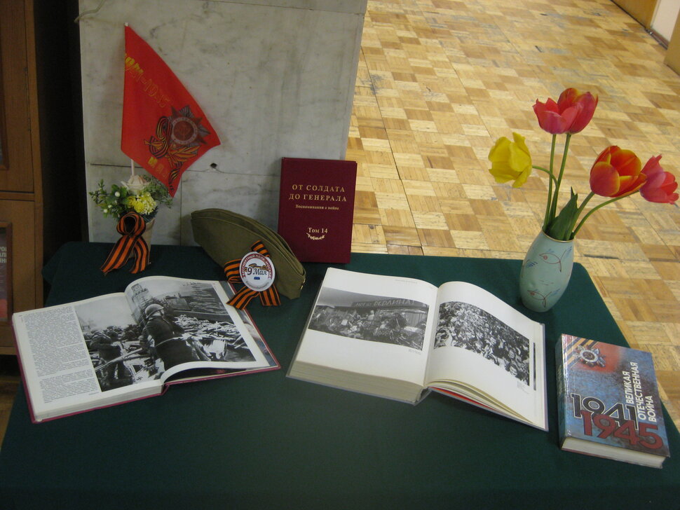 Вечная слава и вечная память