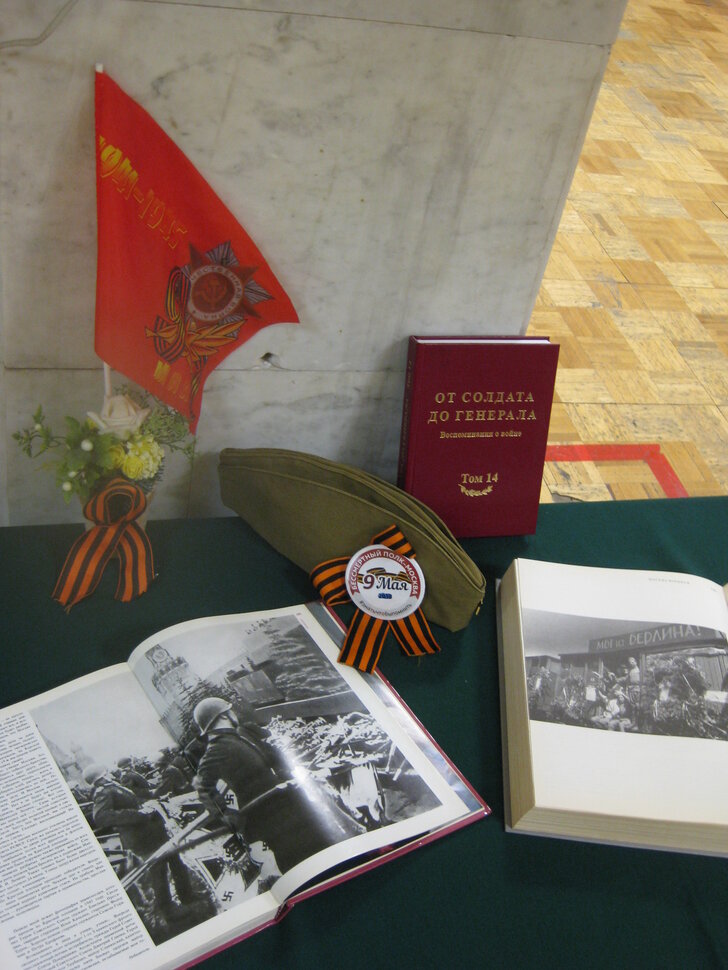Вечная слава и вечная память