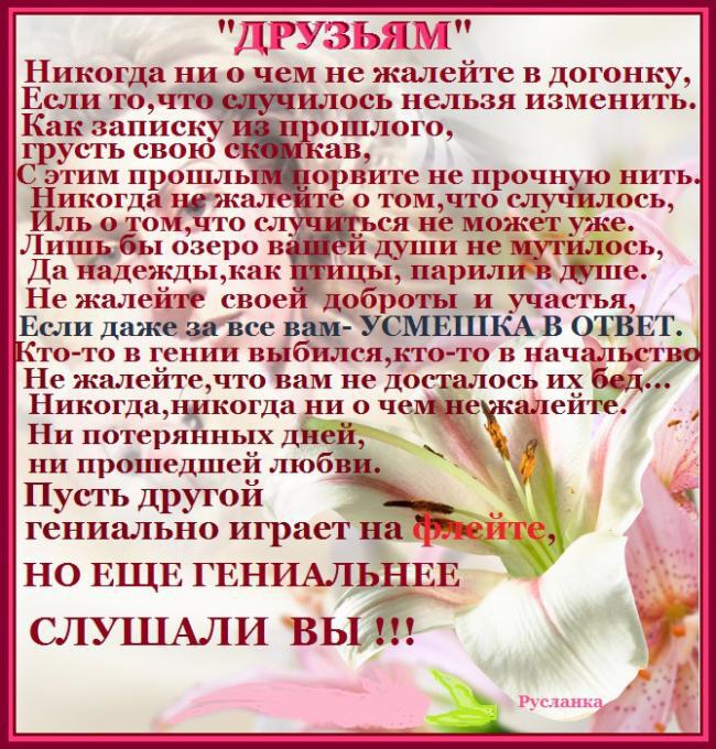 друзьям