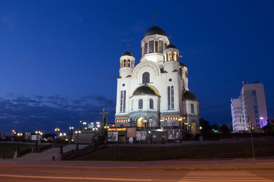 Екатеринбург. Храм На Крови