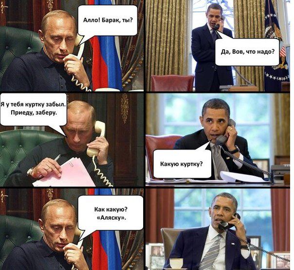 Звонок Путина Обаме