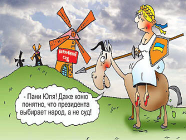 PS к Украинским выборам