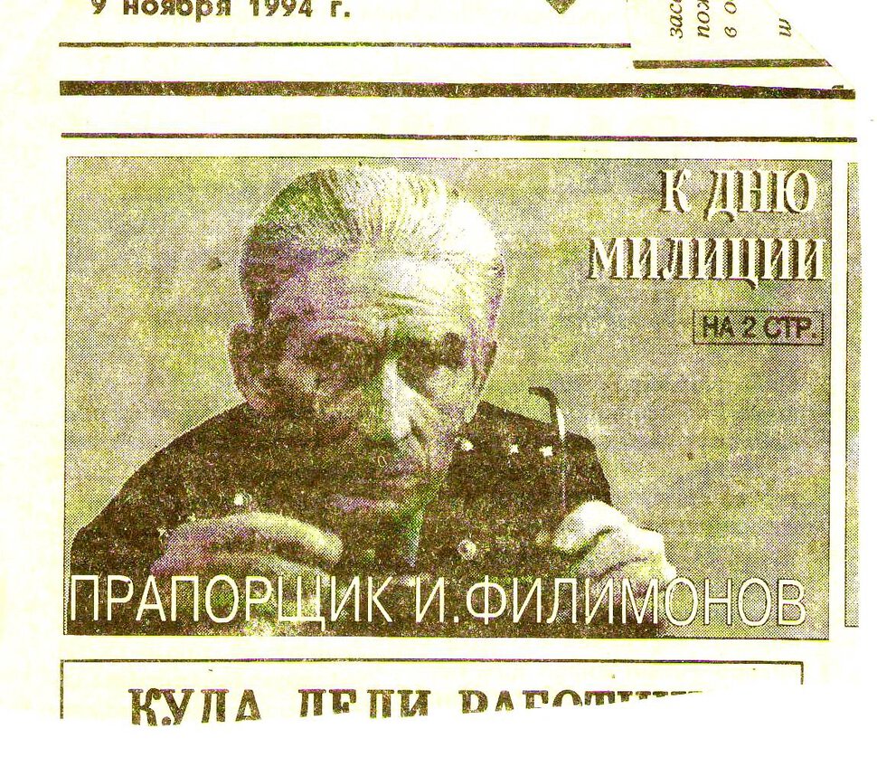 Милиционер